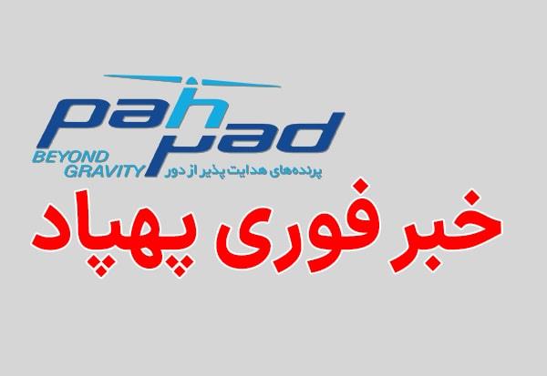 پهپادهای جاسوسی اسرائیل بیروت