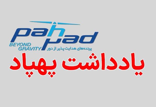 پهپاد «حسان» و ترس‌ها و شکست‌های اسرائیل از دید کارشناسان عرب