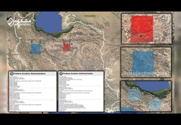 نوتام رزمایش دفاعی ایران